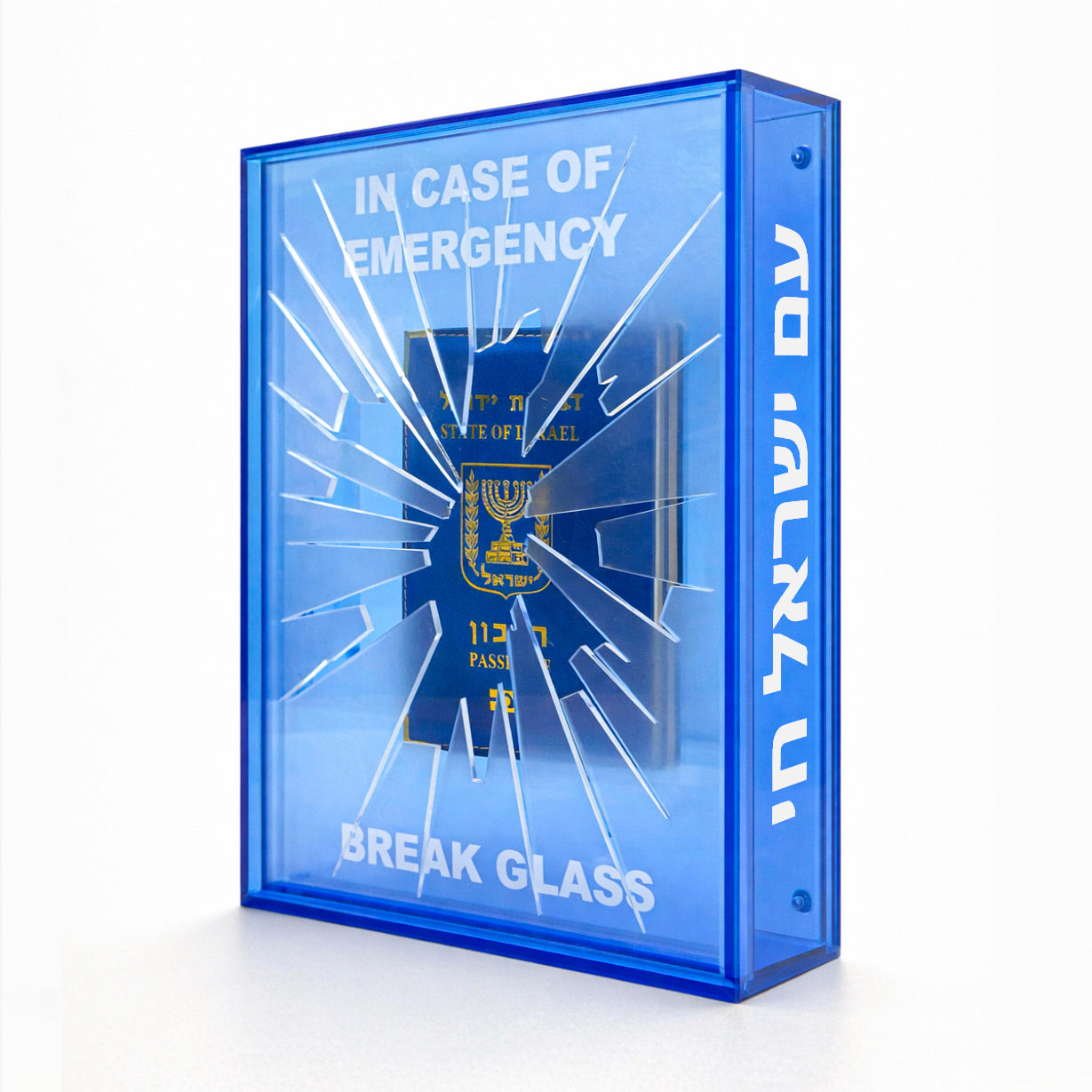 EIN OD MEDINAH - Acrylic Box