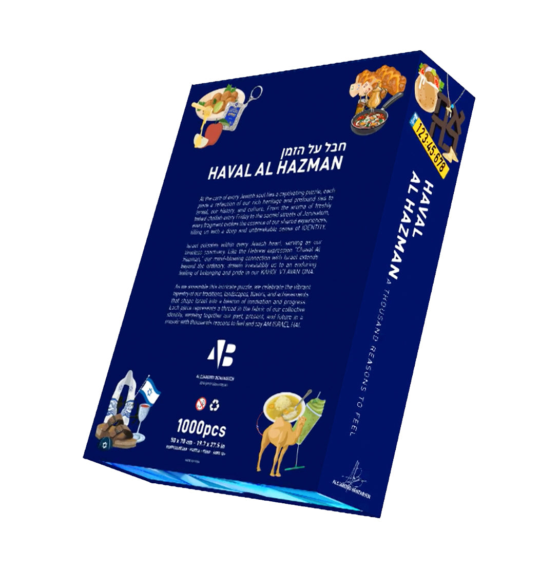 Israel Puzzle + Rosh Hashanah Gift Box