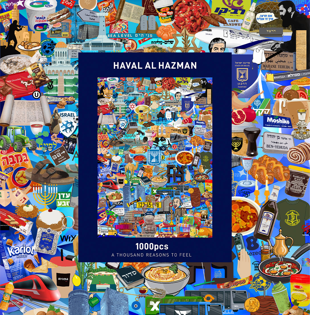 Israel Puzzle | 1000 Pcs